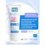 Зубная паста R.O.C.S. без фтора Фруктовый бабл гам 74 г