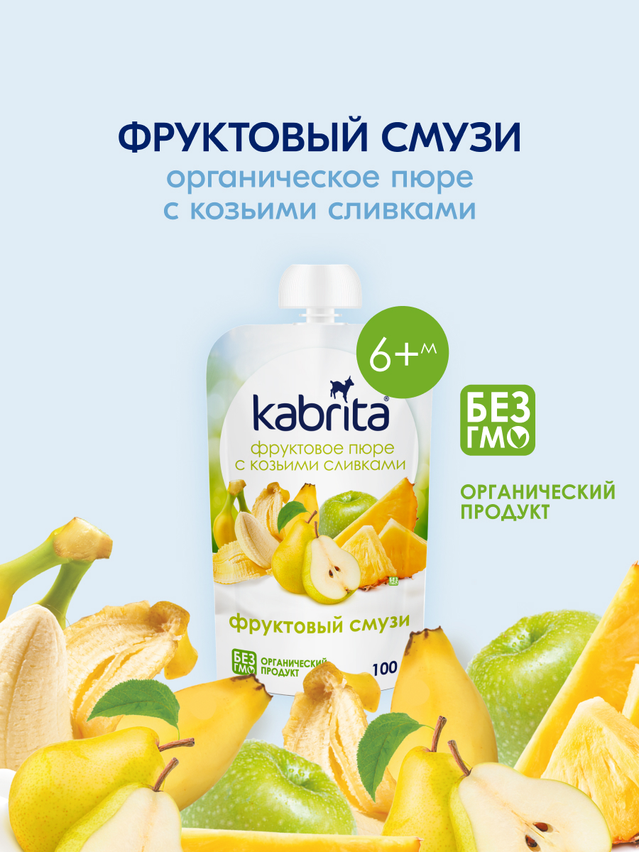 Пюре Kabrita Фруктовый смузи с козьими сливками с 6 мес 100 г - фото 1