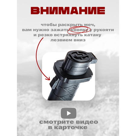 Катана BAZUMI Выдвижной телескопический меч