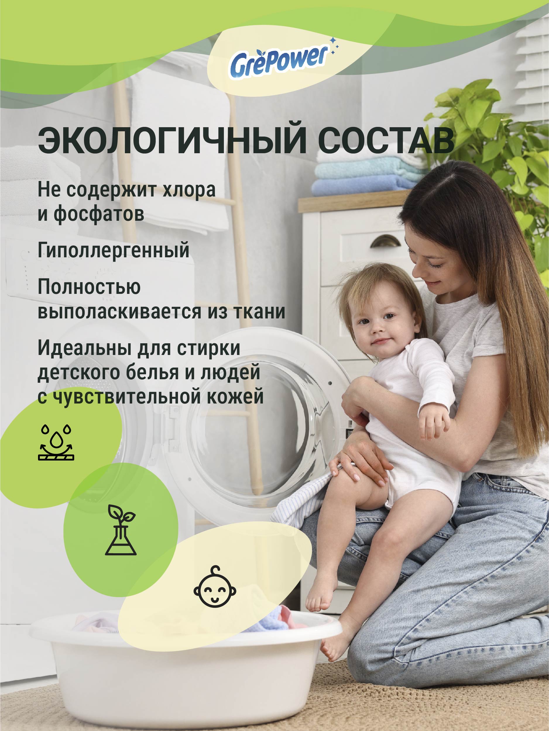 Кодиционер для стирки GrePower Цветущая сакура - фото 3