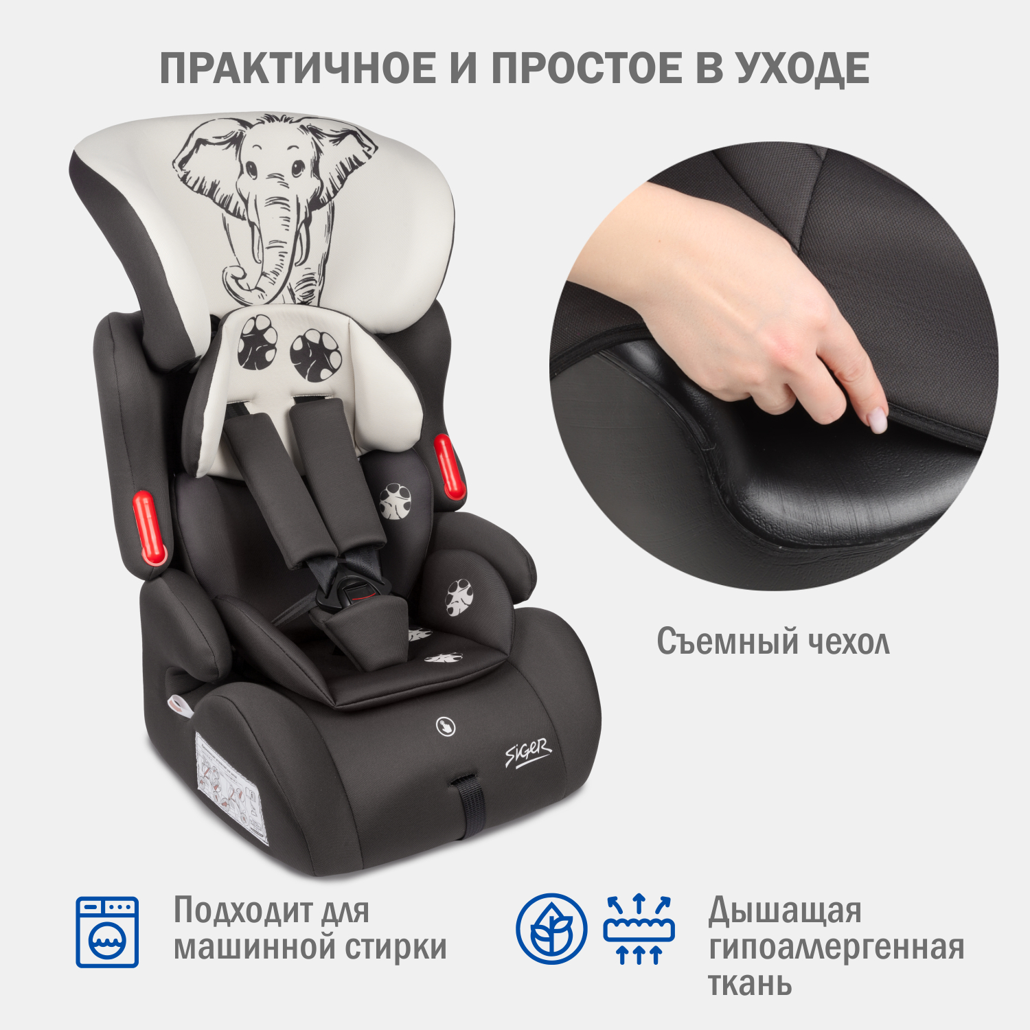 Автокресло SIGER Космо 1/2/3 (9-36 кг) - фото 5