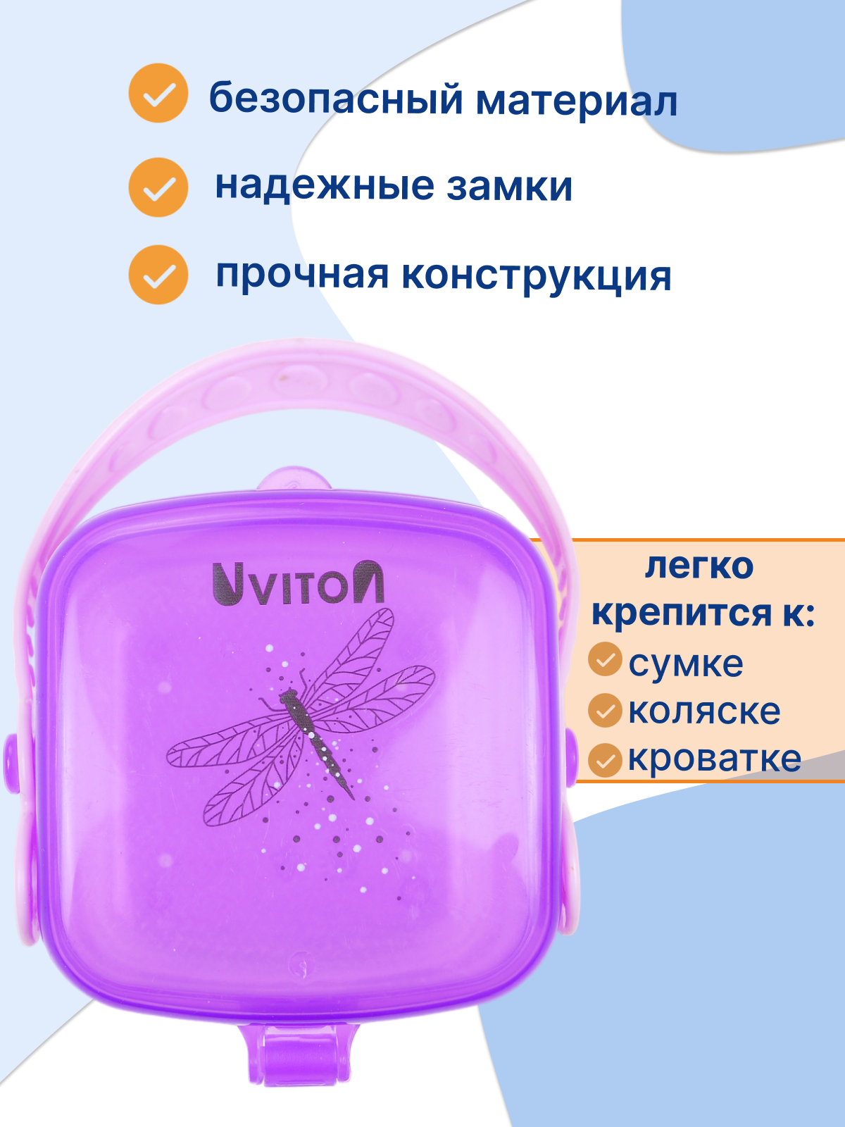 Футляр для пустышки Uviton - фото 2