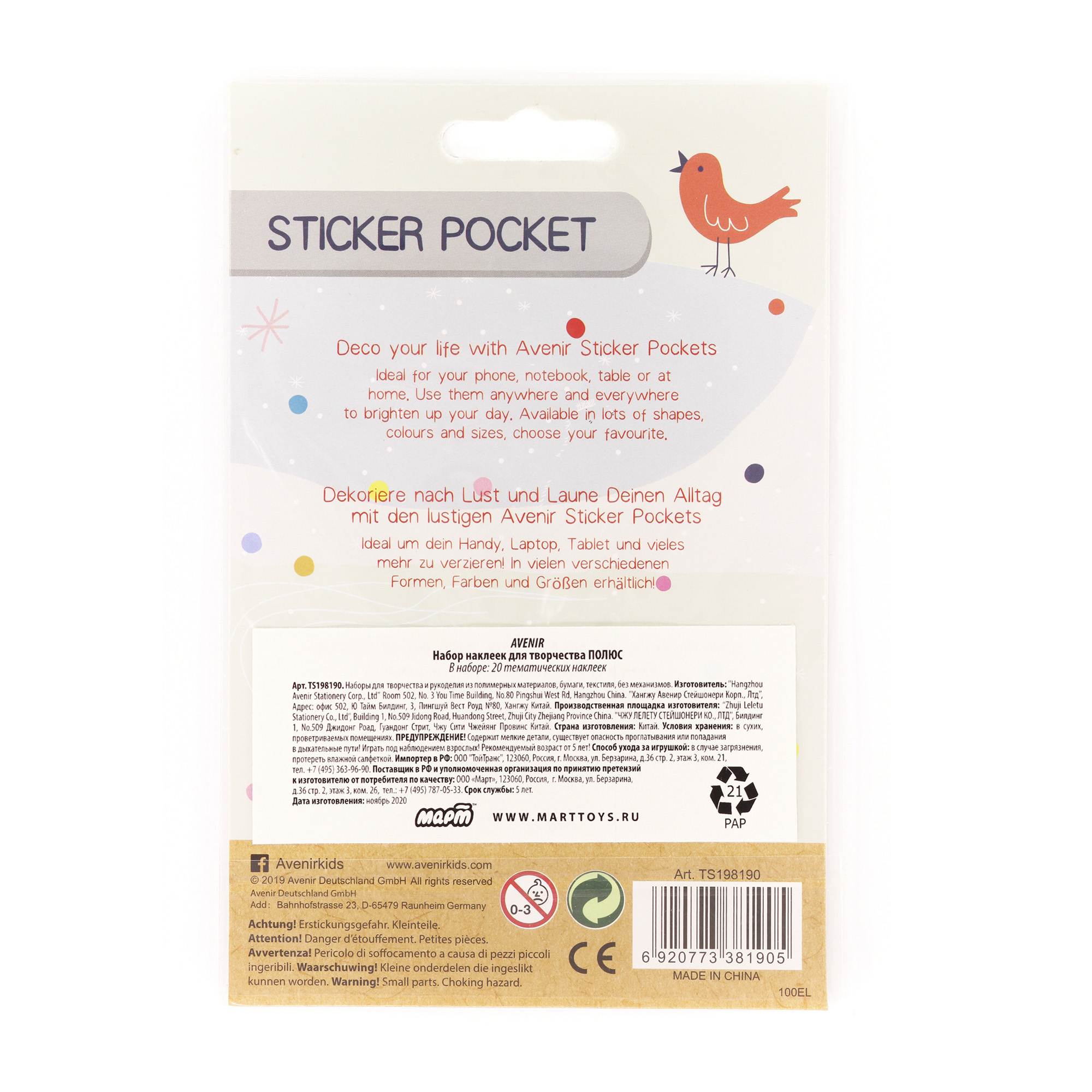 Наклейки Avenir - фото 2