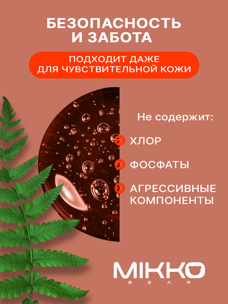 Гель для стирки Mikko Bear Детский 5 л 5 кг - фото 3