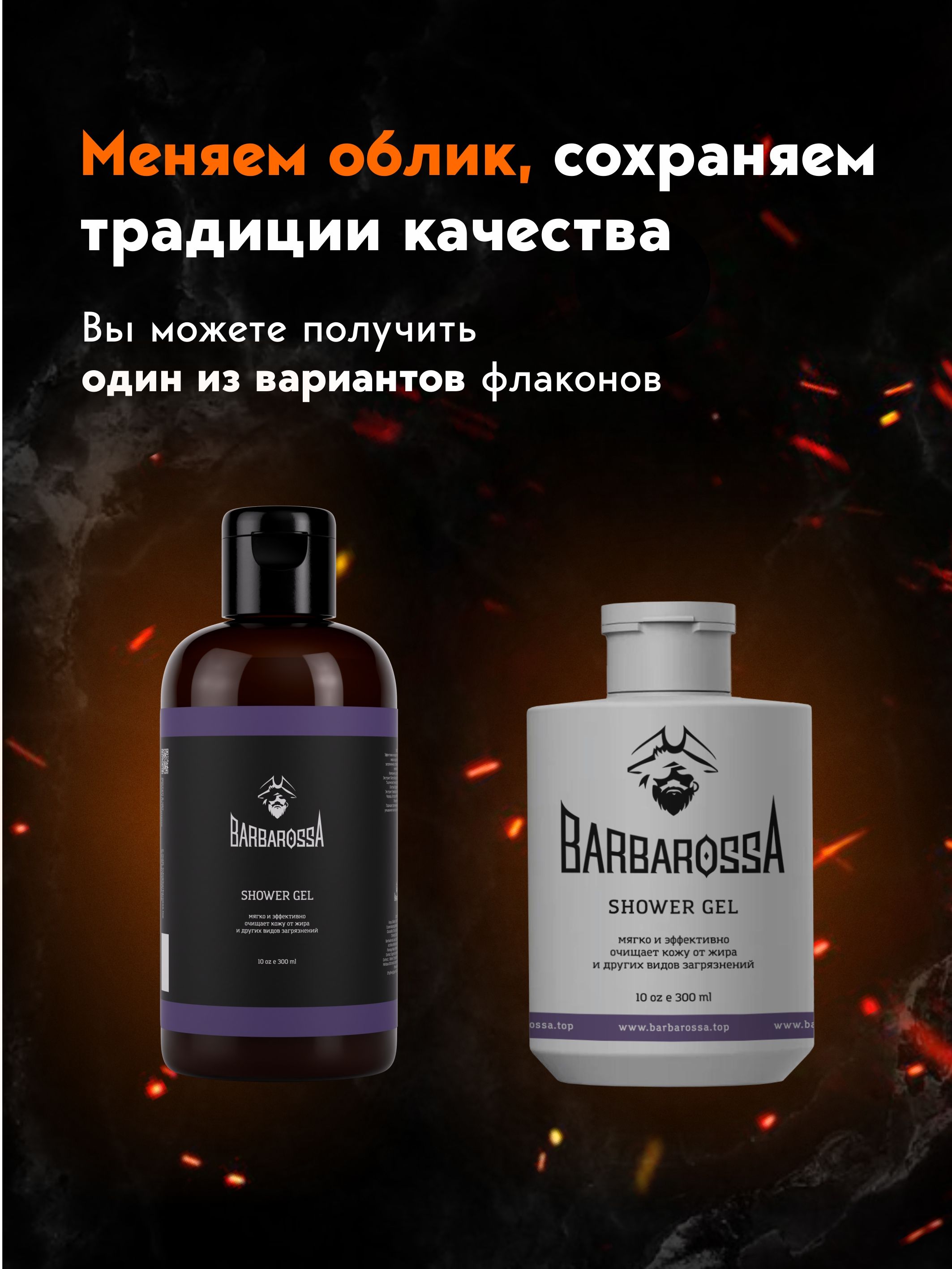 Мыло жидкое BARBAROSSA 300 мл - фото 2