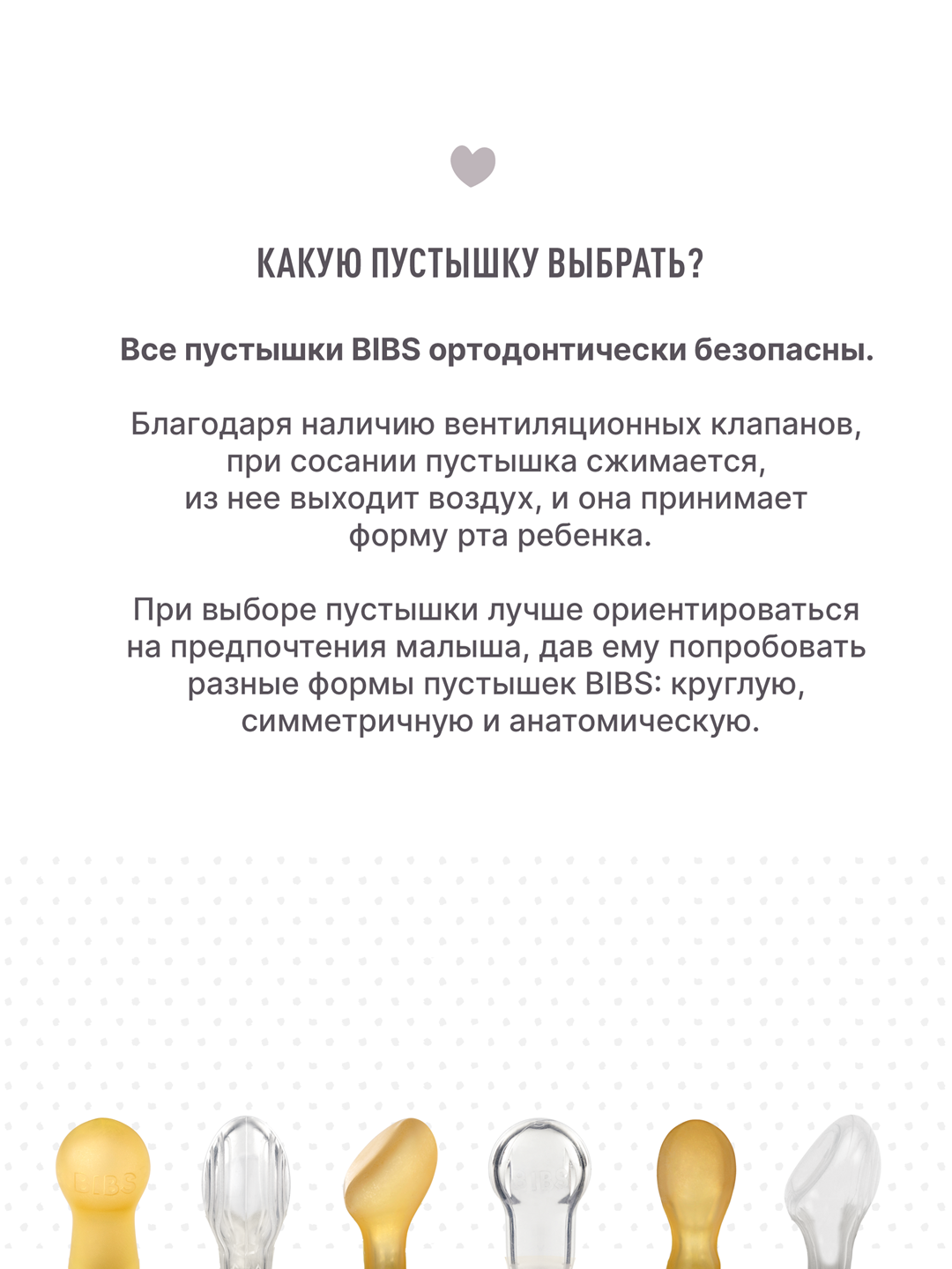 Пустышка BIBS латекс классическая от 6 мес. 2 шт. - фото 9