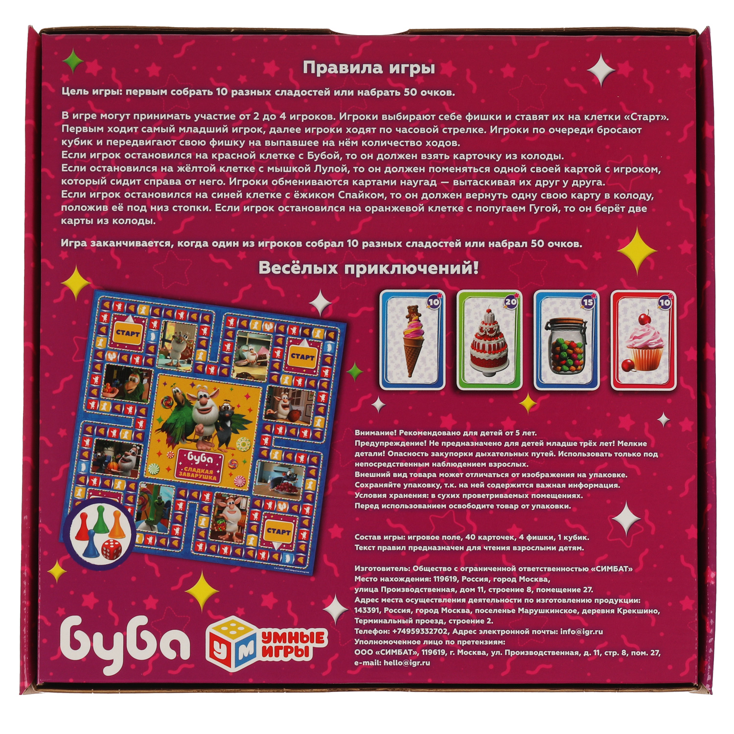 Настольная игра Умные игры Буба Сладкая заварушка - фото 5