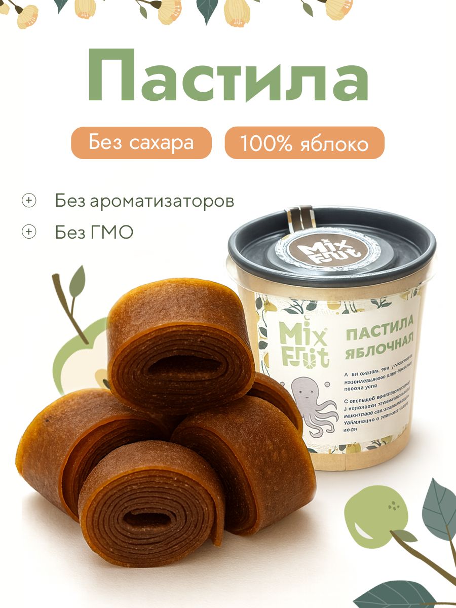 Пастила яблочная без сахара MixFruit Яблоко - фото 1