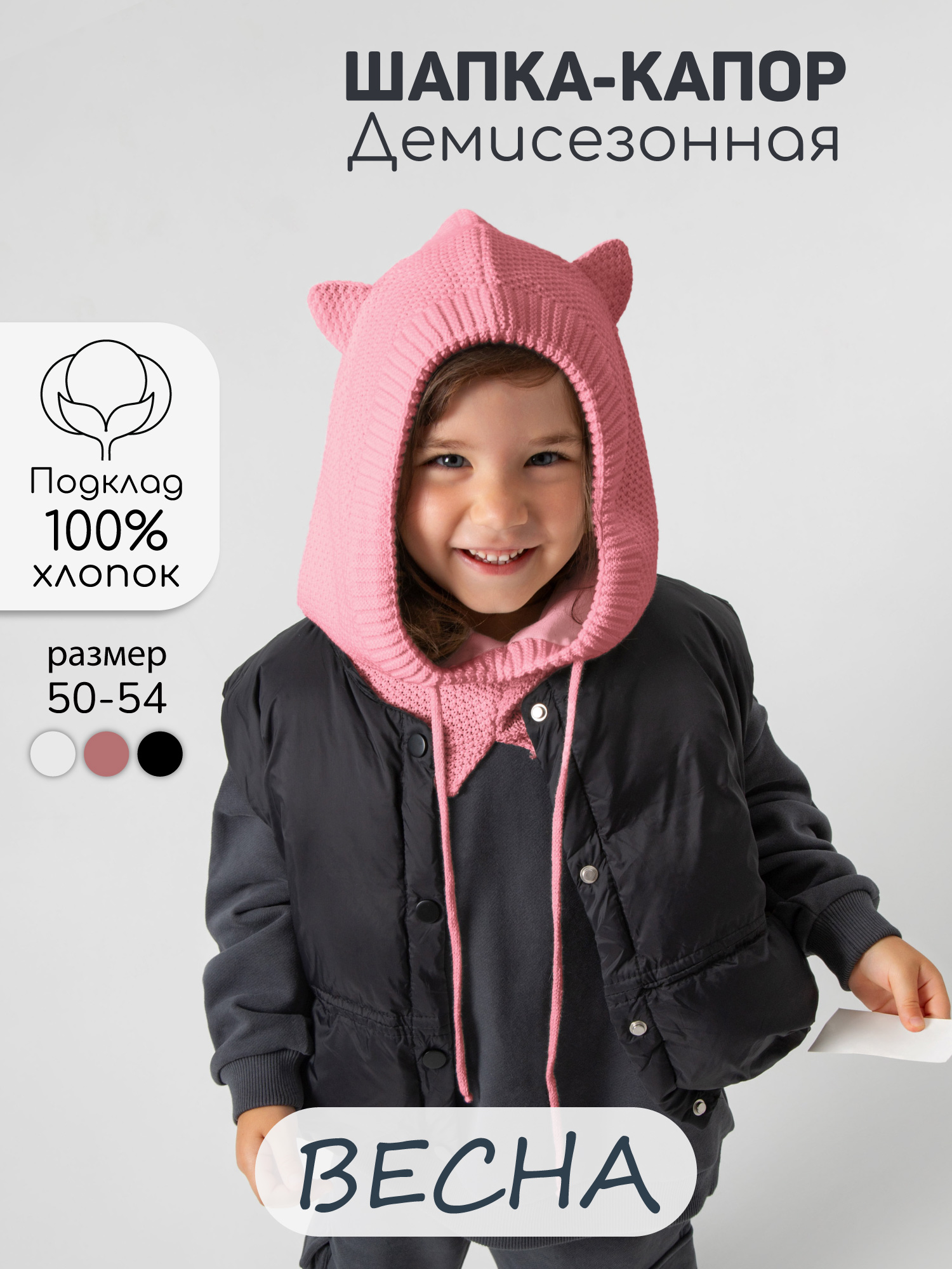 Шапка-капор Amarobaby AB-OD24-PLK16/06 - фото 2