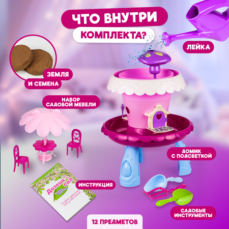 Набор для выращивания Вальс цветов Домик-вазон