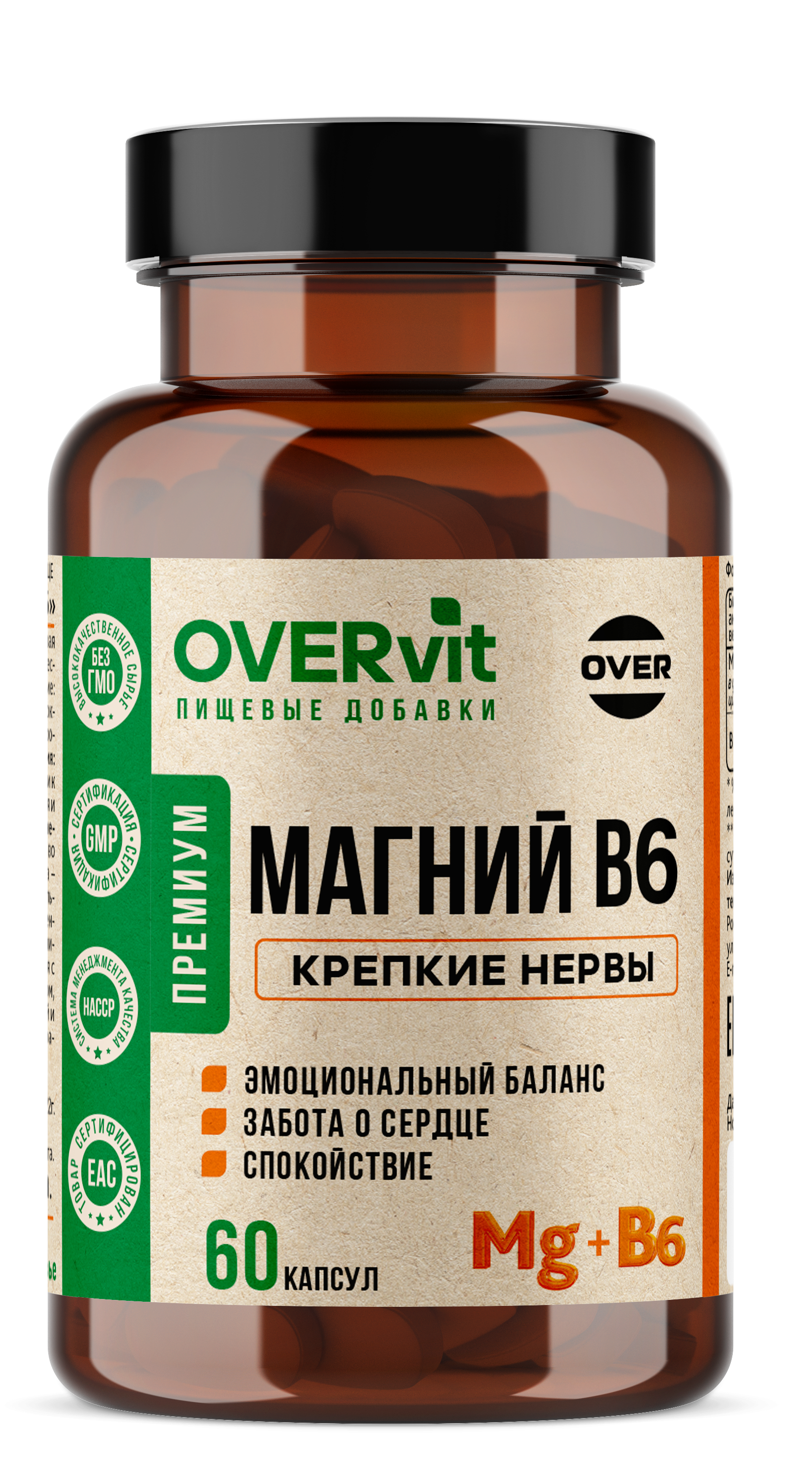Магний+ В6 OVER БАД для снятия нервного напряжения 60 капсул - фото 1