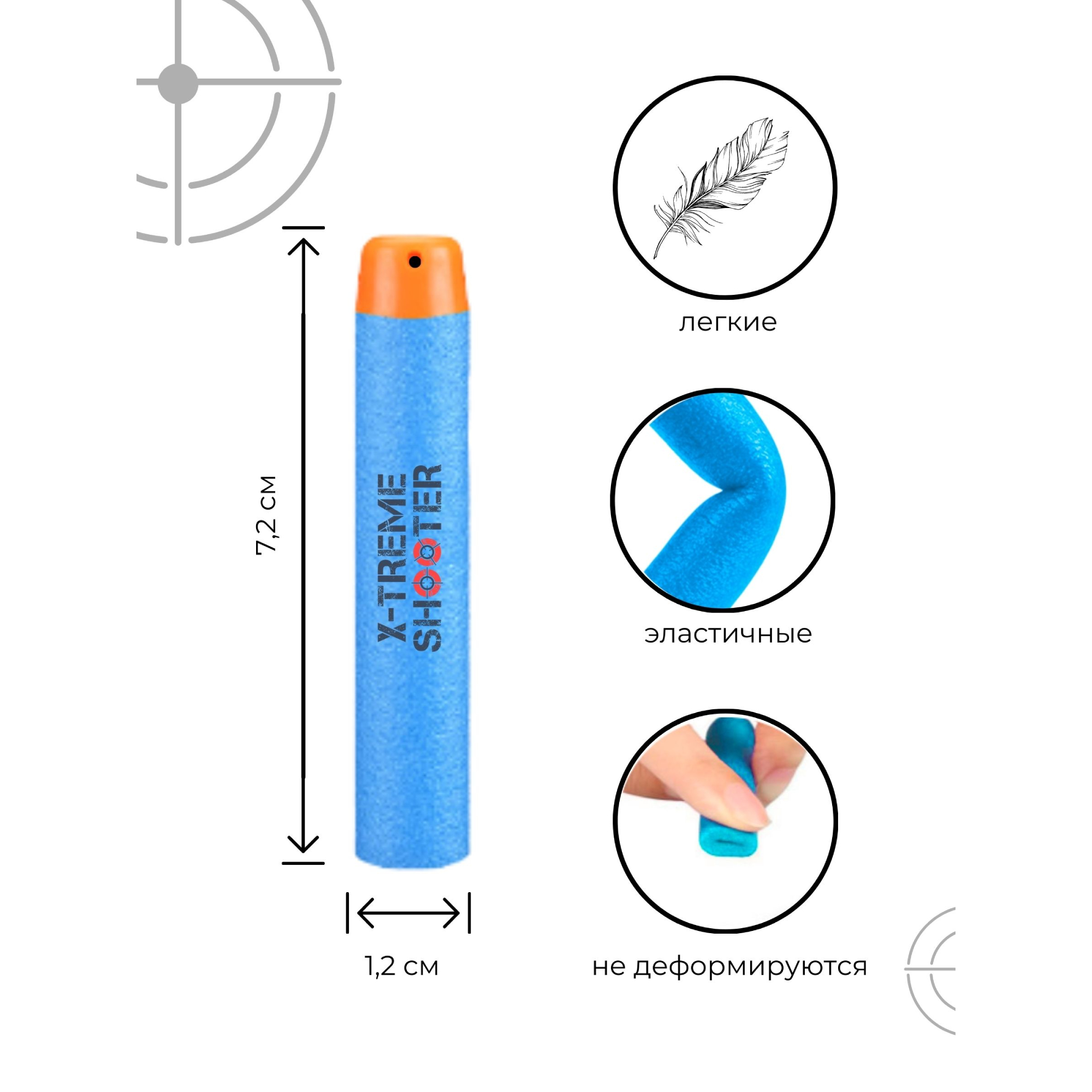 Игрушечные патроны X-Treme Shooter - фото 4