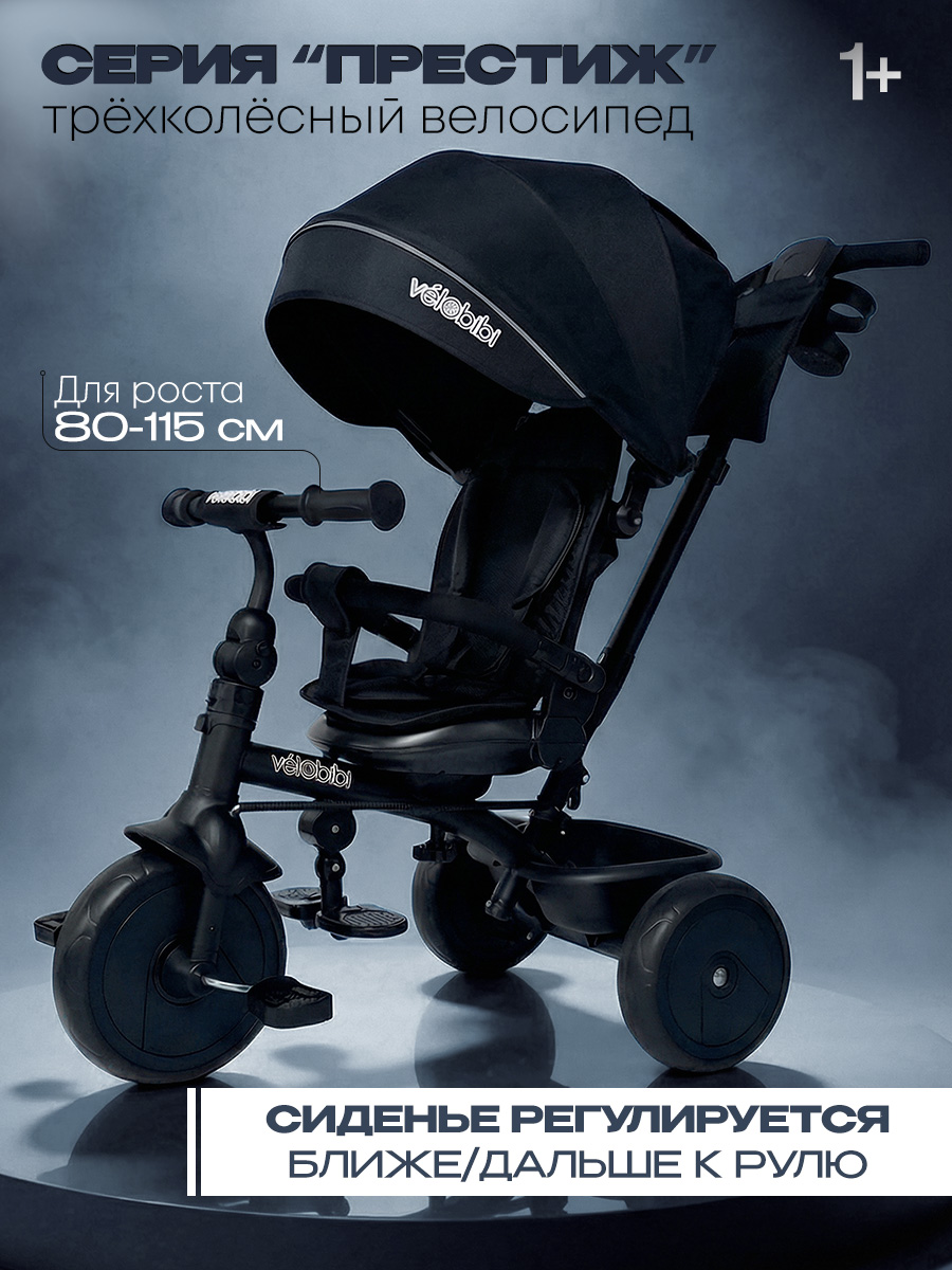 Трехколесный велосипед Velobibi 10 дюймов - фото 1