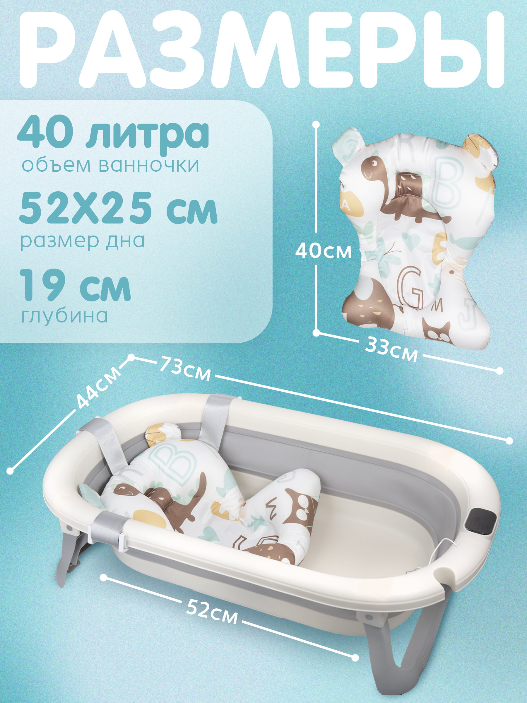 Ванночка BAZUMI для купания новорожденных с матрасиком, складная белый - фото 7