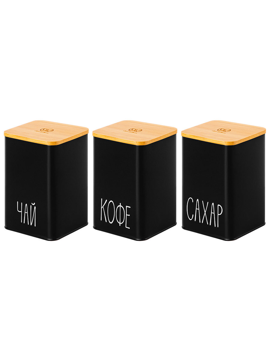 Набор банок для хранения Elan Gallery 3 шт по 1.1 л Чай кофе сахар черный с бамбуковыми крышками - фото 4