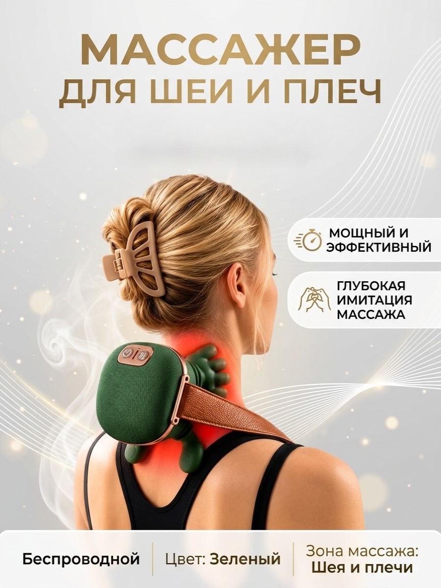 Массажер для шеи и спины ТОТОША Беспроводной электрический эффект рук согревает - фото 3