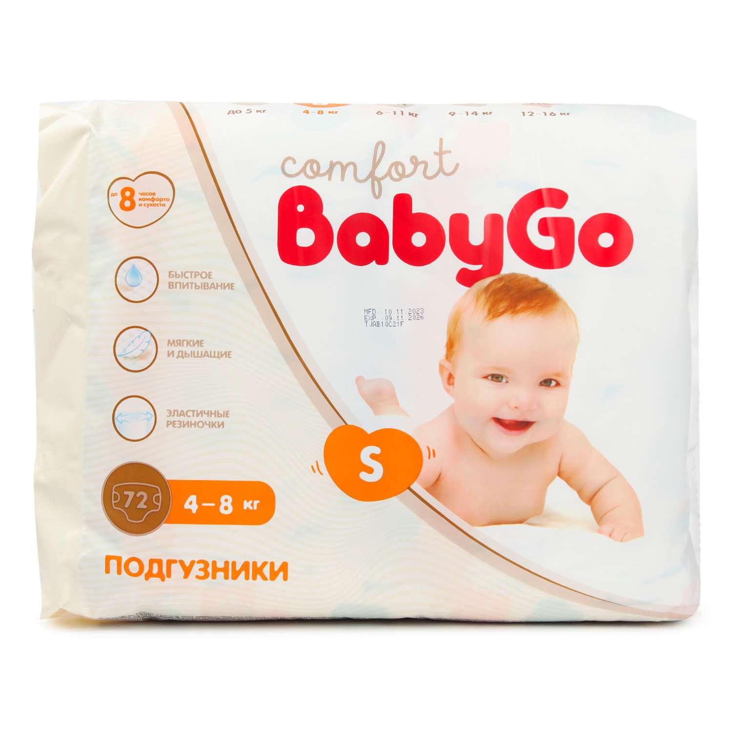 Подгузники BabyGo Comfort S (4-8 кг) 72 шт. - фото 12