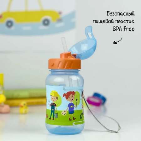 Бутылка WOWBOTTLES 270 мл