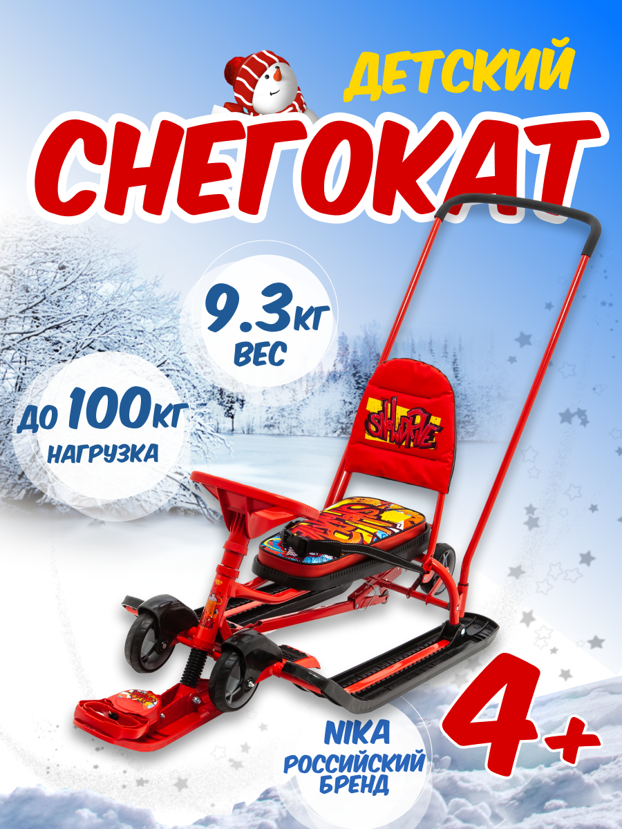 Снегокат NiKA kids ТС6/GR - фото 1
