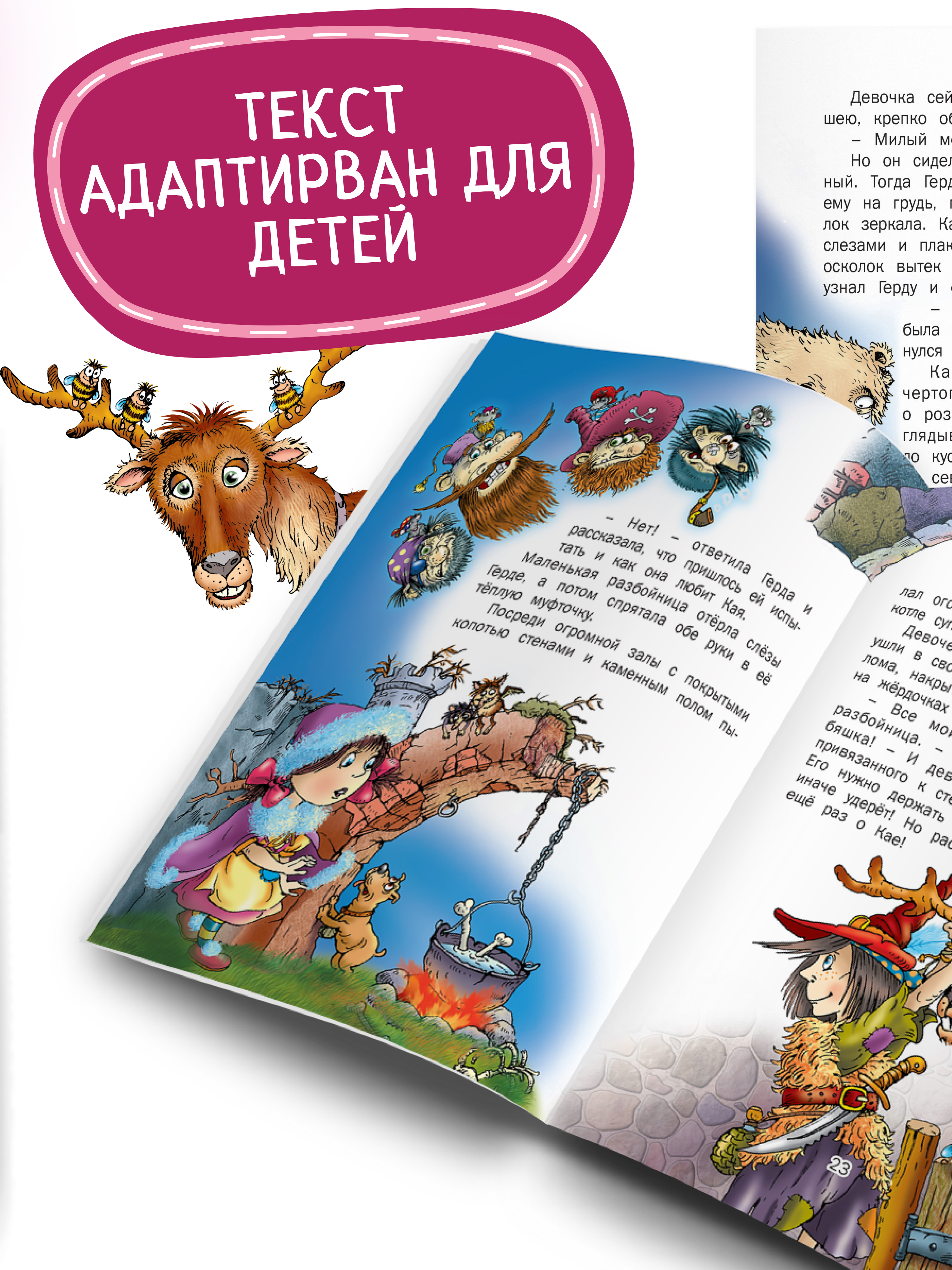 Детская книга Харвест Сказки Андерсена - фото 6