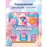 Трусики Joonies Marshmallow XL (12-17 кг) 36 шт.