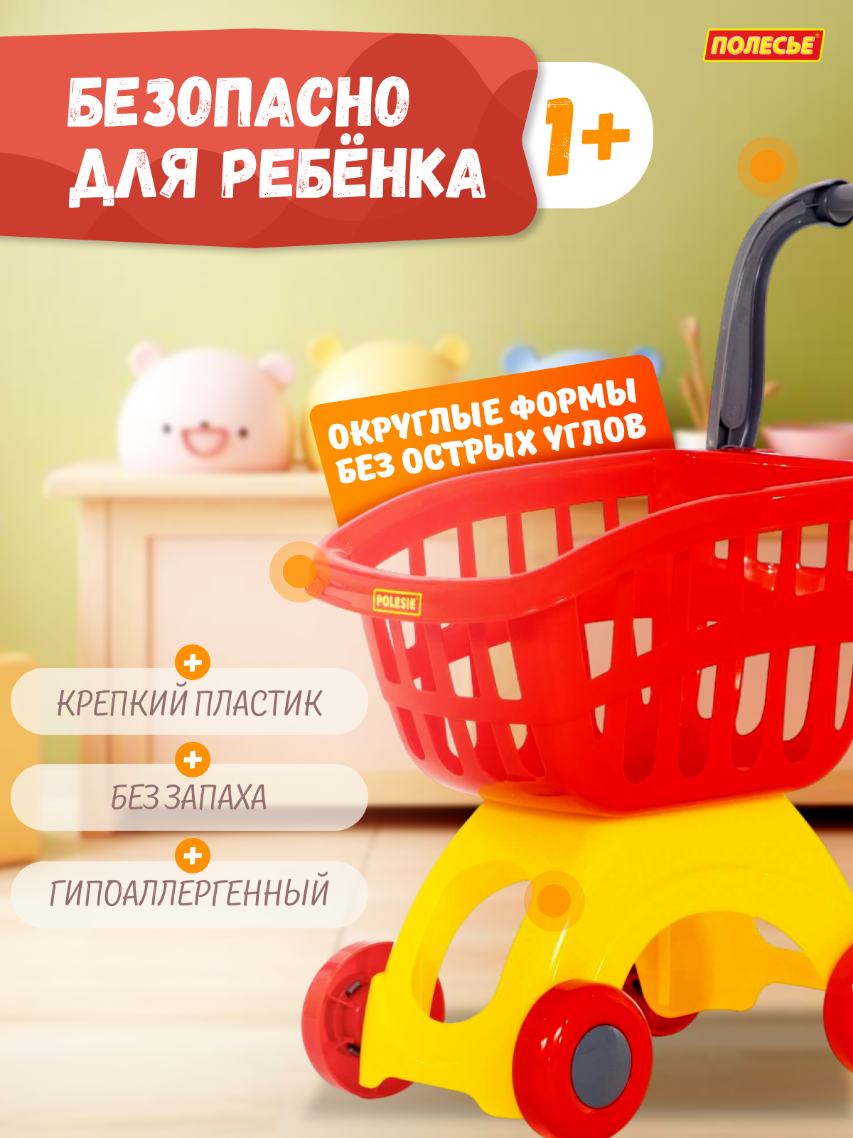 Игровой набор Полесье тележка красная 1 предм. - фото 11