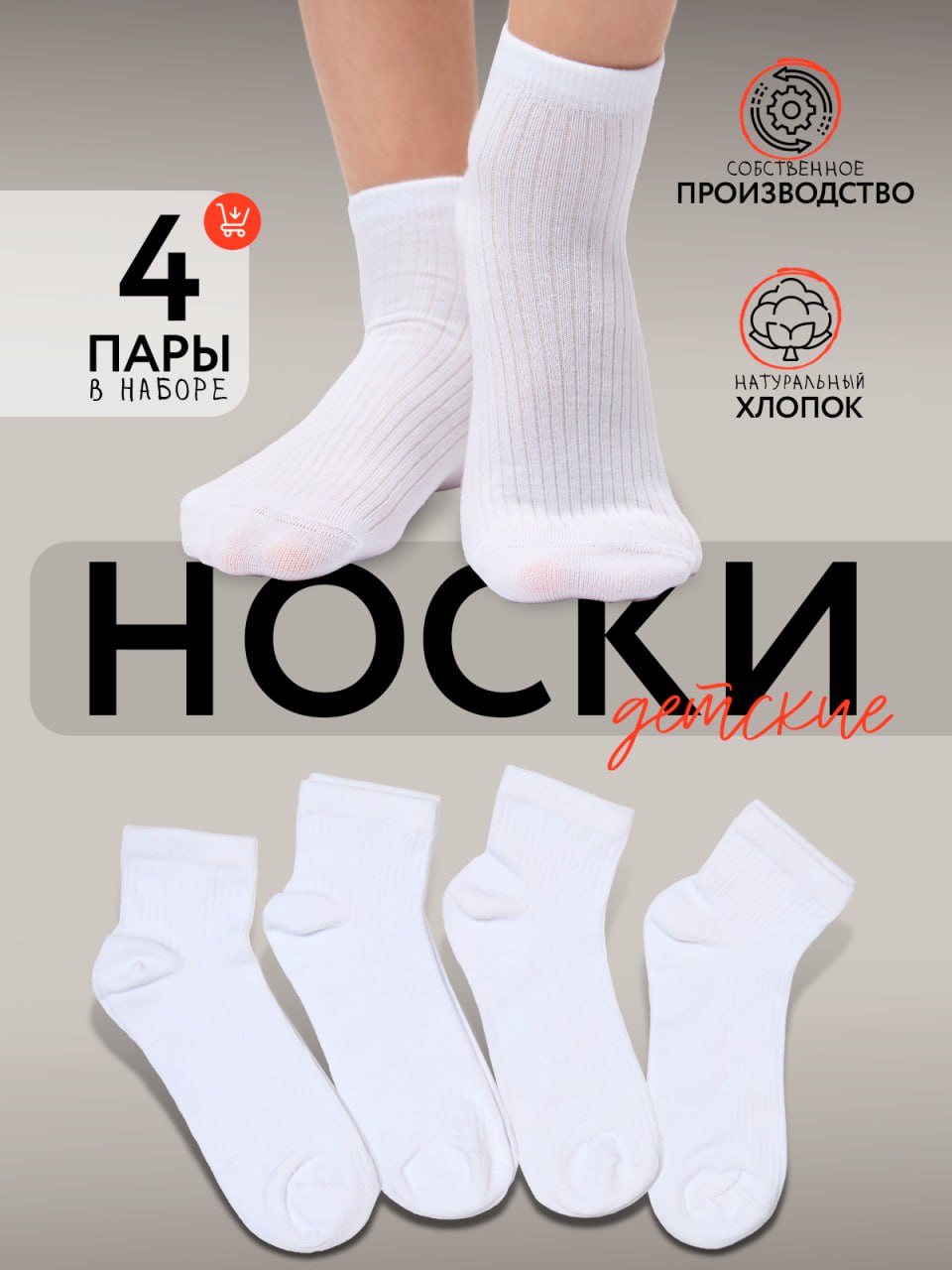 Носки 4 пары ALEX YVN J-1650-4-белый - фото 3