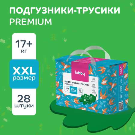 Трусики Lubby XXL 28 шт.