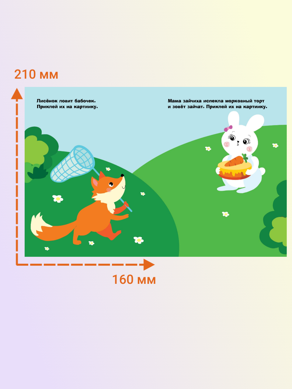 Комплект книг Стрекозa Развитие ребенка - фото 7