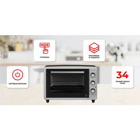 Мини-печь Delvento 34 литра D3402
