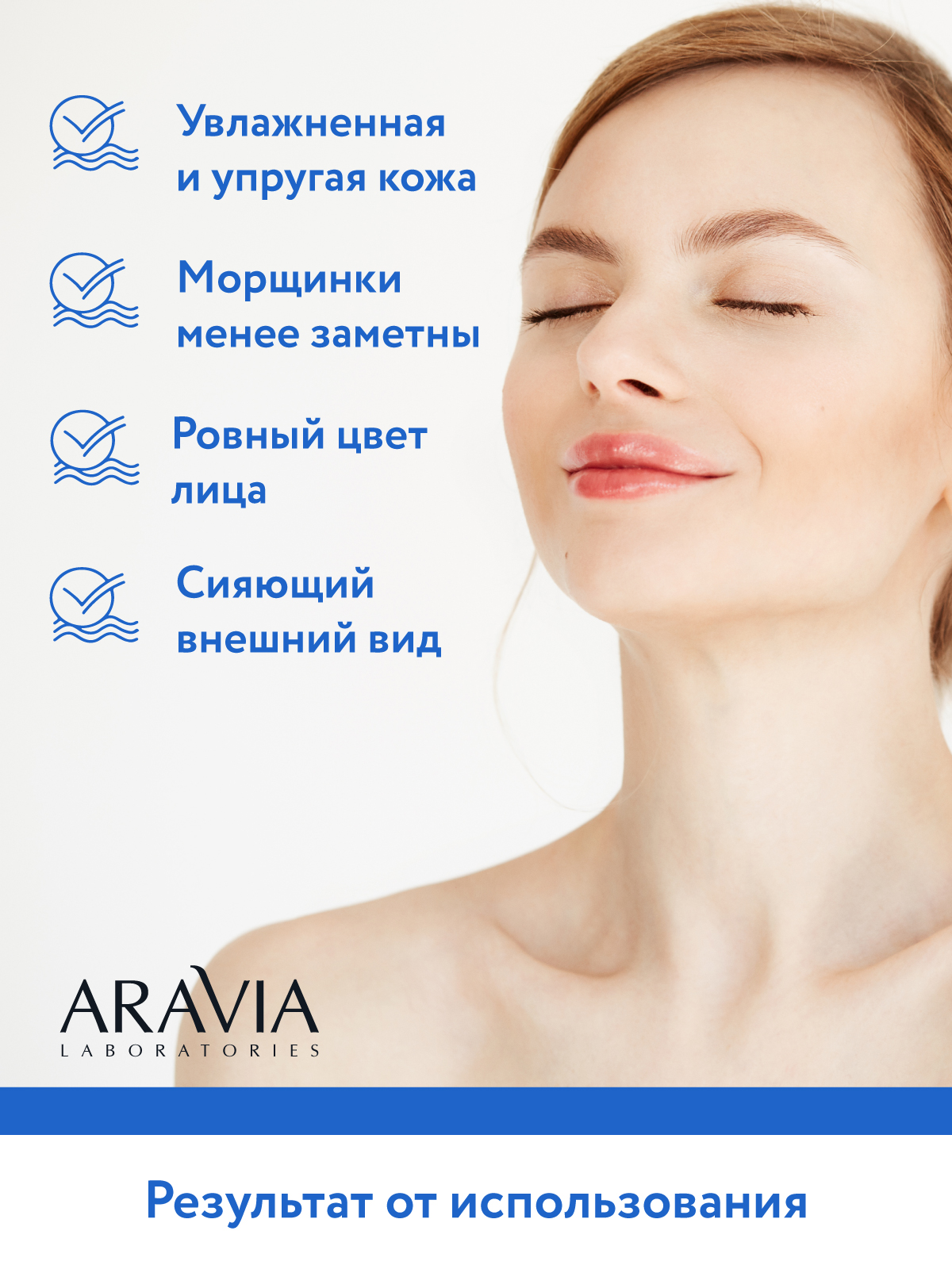 Сыворотка ARAVIA Laboratories HYALURONIC 30 мл - фото 9