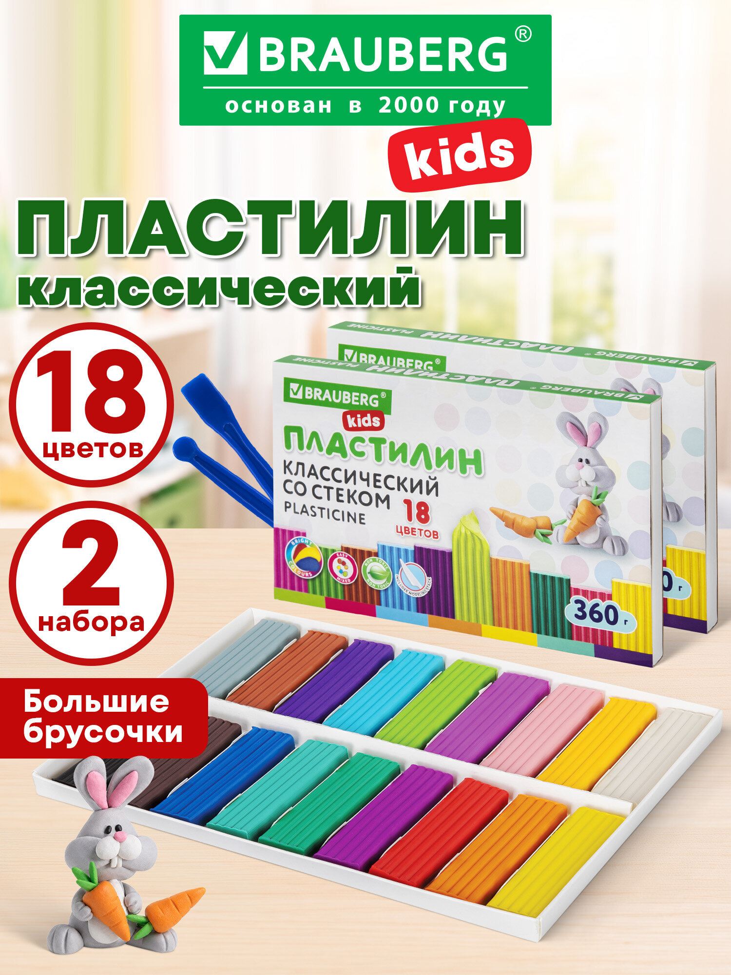 Пластилин Brauberg 18 цв. - фото 1