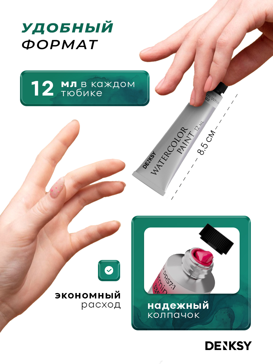 Краски акварель DENKSY 12 цв. - фото 4
