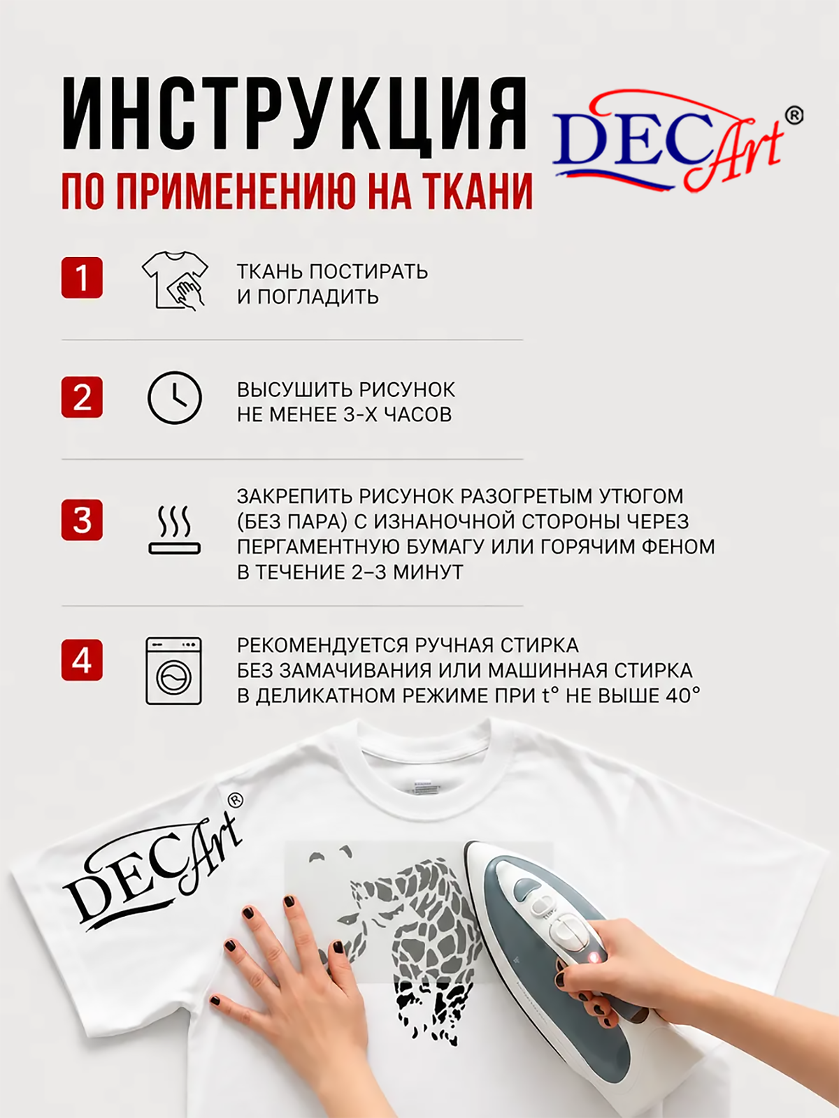 Краски текстильные DecArt 1 цв. - фото 5