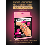Набор для творчества Make it Real плетение Драгоценности JuicyCouture