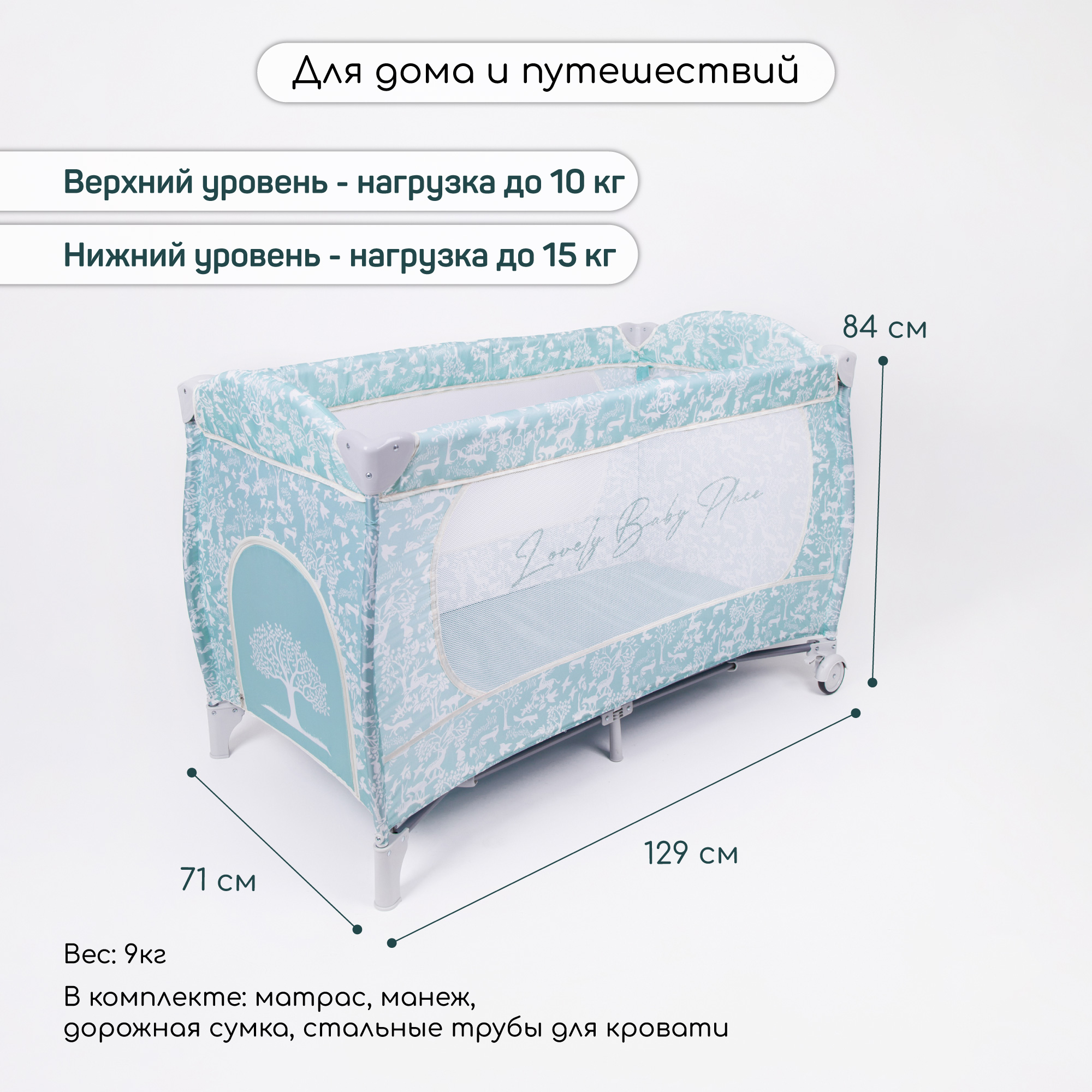 Манеж-кровать AmaroBaby HAPPY PLACE Forest прямоугольный голубой AMARO-26HPF/19 - фото 13