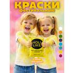 Аквагрим Holi Like Холи фестивальные краски 1 цв.