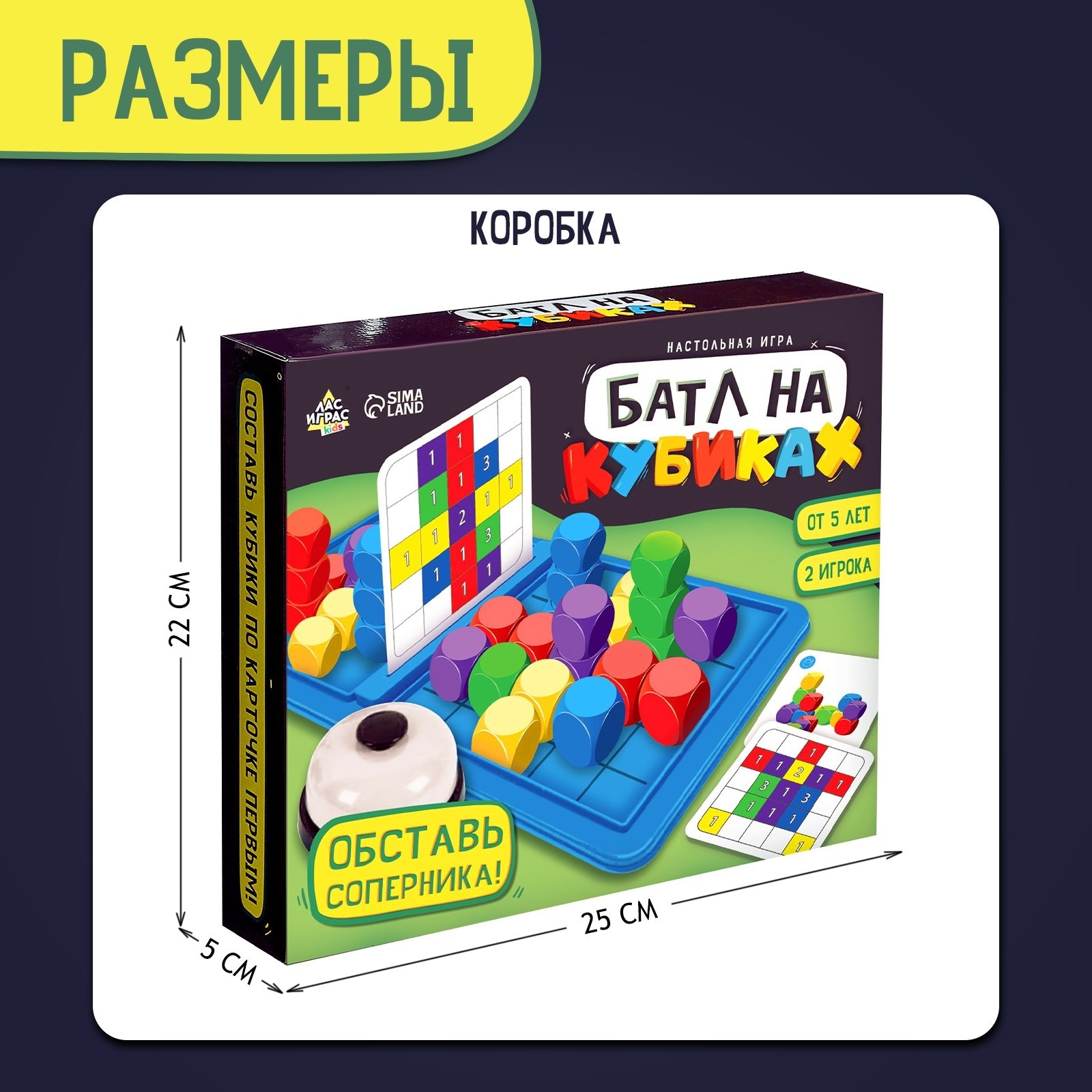 Настольная игра Лас Играс KIDS Баттл на кубиках - фото 10