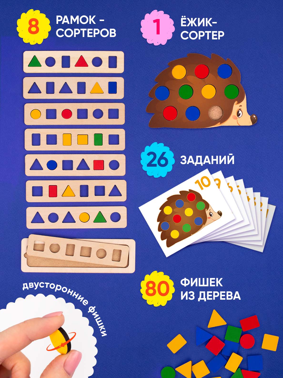 Игрушка Raduga Kids сортер - фото 9