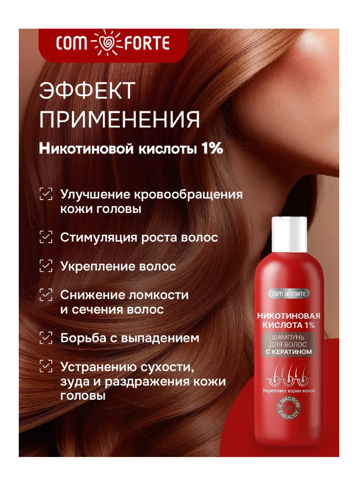 Шампунь ComForte - фото 4