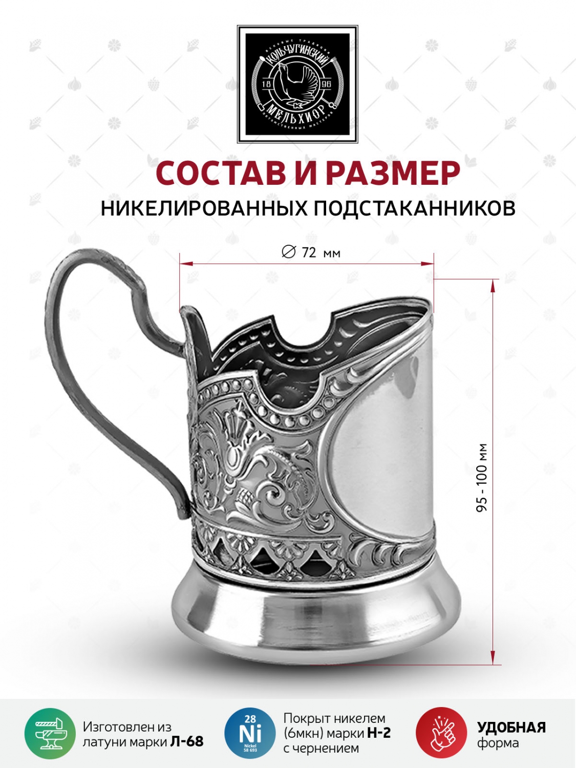 Подстаканник со стаканом Кольчугинский мельхиор Три Богатыря никелированный с чернением - фото 4