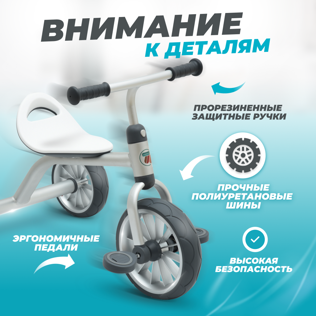 Трехколесный велосипед Solmax - фото 3