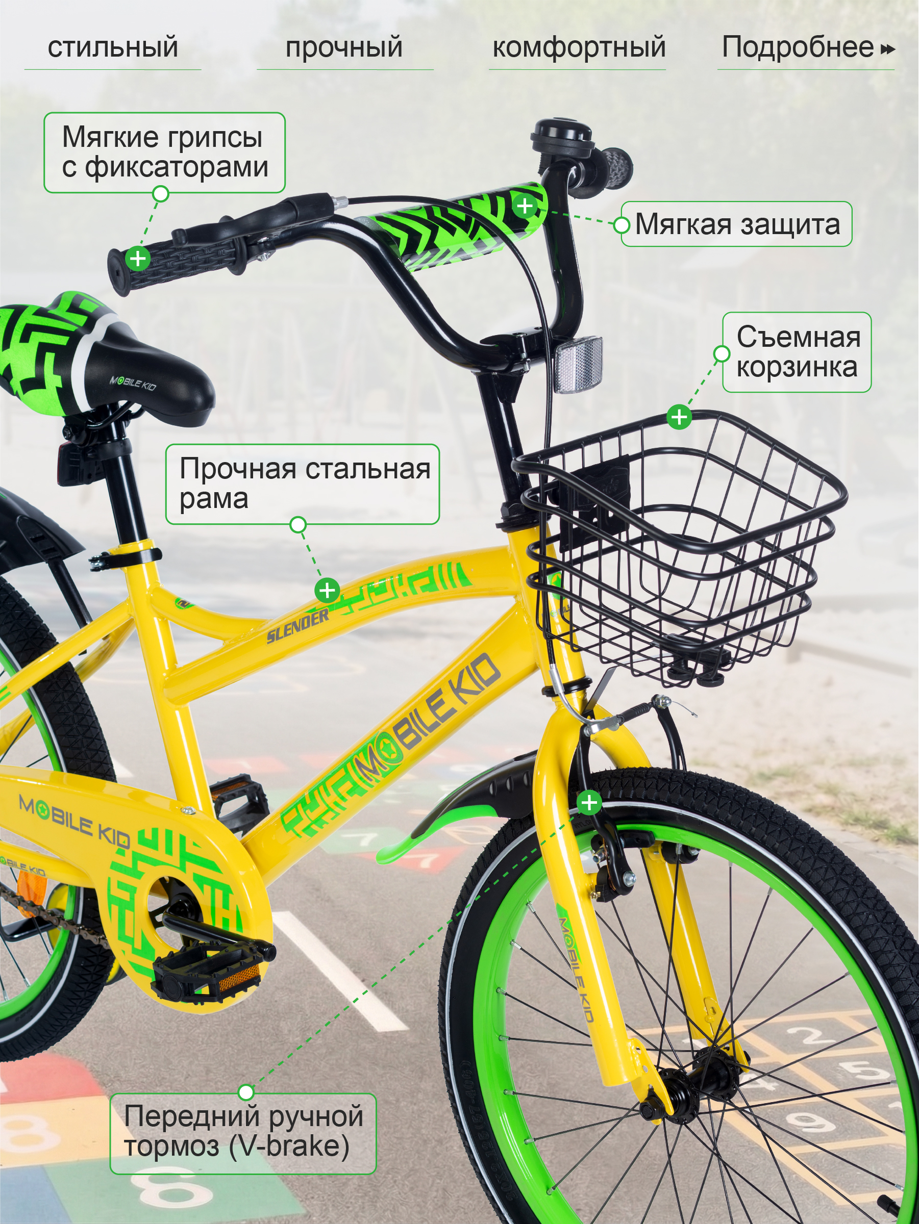 Двухколесный велосипед Mobile Kid 20 дюймов - фото 5