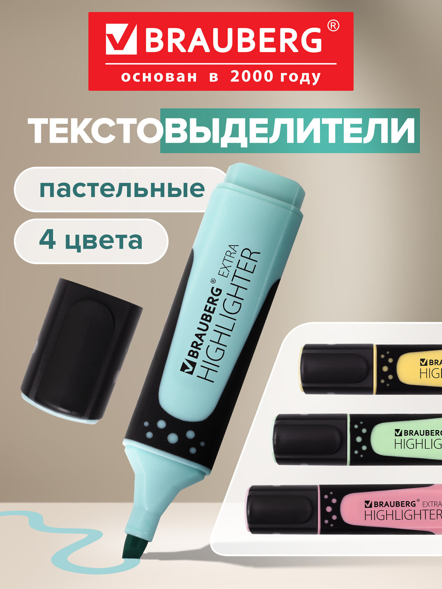 Набор текстовыделителей Brauberg 4 шт Super Pastel 1-5 мм - фото 1
