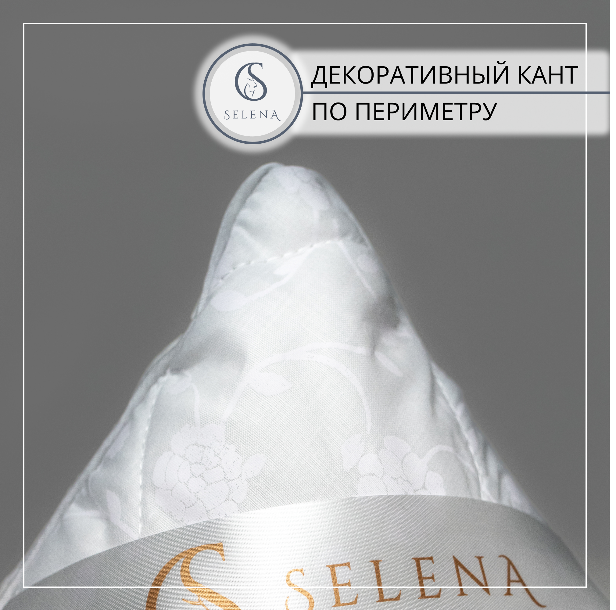 Подушка SELENA Mirele 50х70 см поликоттон/полиэфирное волокно - фото 3