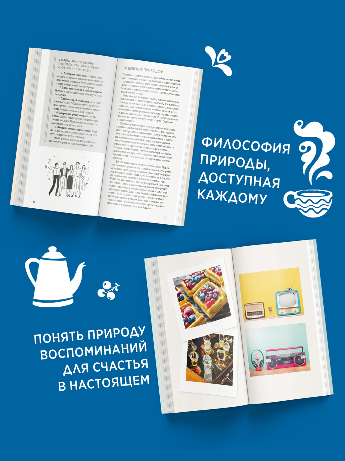Книга КОЛИБРИ Искусство помнить счастье HYGGE ДОМА HYGGE Сборный комплект в коробе из 4 книг - фото 5