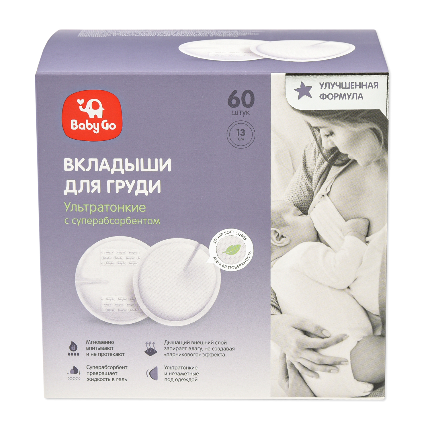 Вкладыши лактационные BabyGo с суперабсорбентом 60шт NP-UTSO130F-60 - фото 2