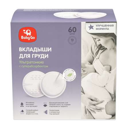 Вкладыши лактационные BabyGo с суперабсорбентом 60шт NP-UTSO130F-60