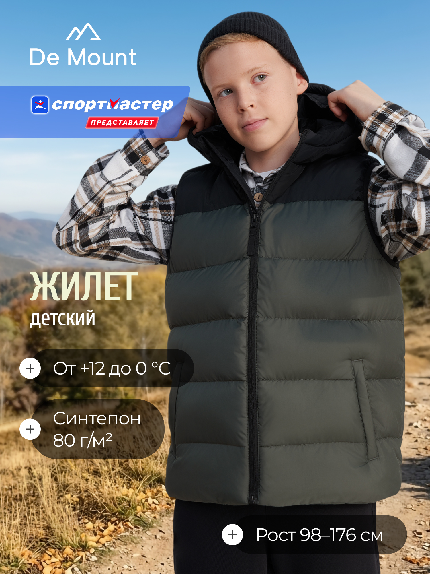 Жилет De Mount 145192D3H-UB - фото 2