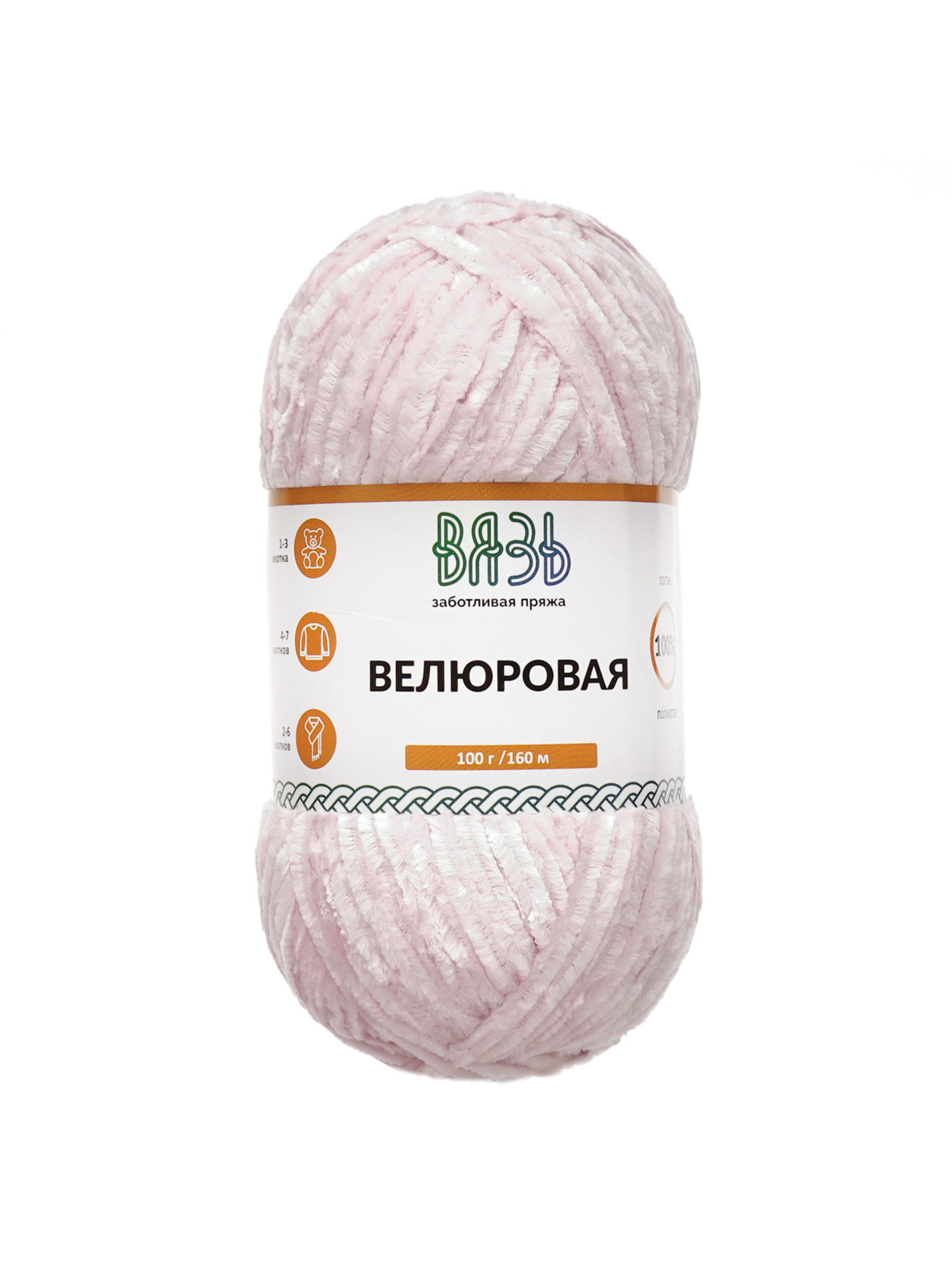 Пряжа ВЯЗЬ Велюровая тонкая мягкая для игрушек пледов 100 гр 160 м 3 мотка 06 розовый - фото 6